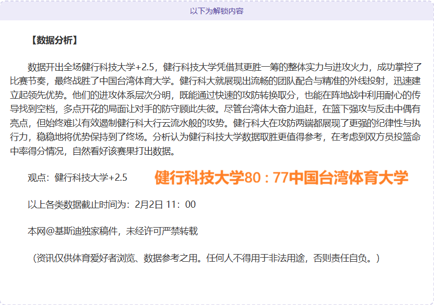 岁新星魏祥,鑫夏季加盟,欧塞尔,BG真人视讯,BG真人,(Sports),BG视讯官网,BG真人官方平台