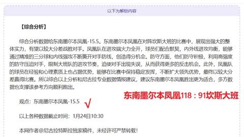湖人逆转爵士攀升西部第5，浓眉哥33分11板詹姆斯27分14助惊险取胜